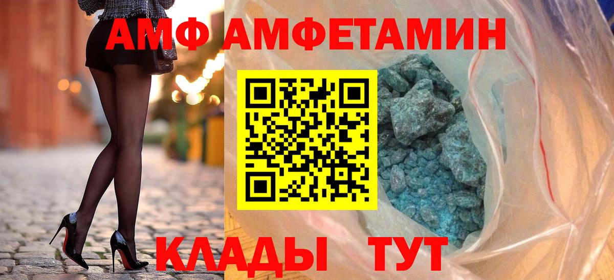 АМФ  АМФЕТАМИН  Алексеевка  АМФ Premium  Вход с VPN 