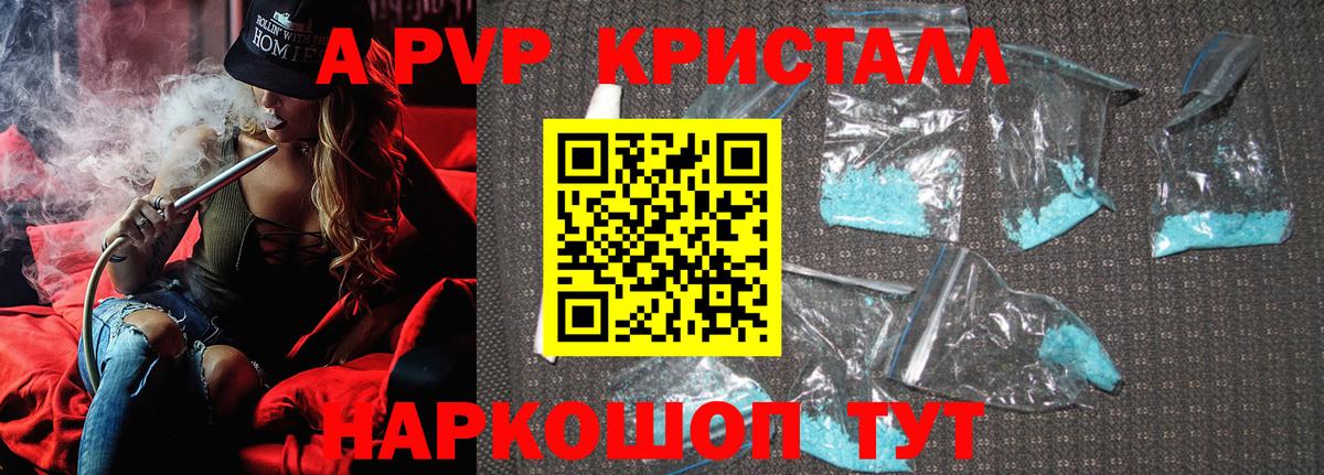 даркнет сайт  Alfa_PVP Crystall  Альфа ПВП СК  A PVP СК КРИС  Вход с VPN  Алексеевка 
