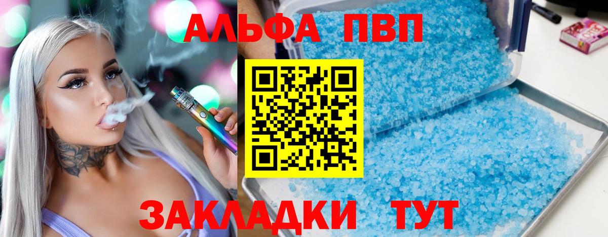 A-PVP мука Алексеевка
