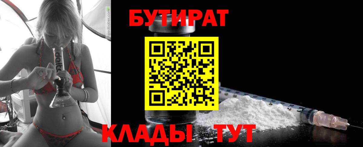 Бутират бутандиол Алексеевка
