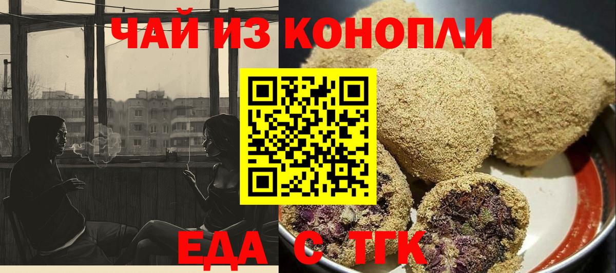 Печенье с ТГК марихуана Алексеевка