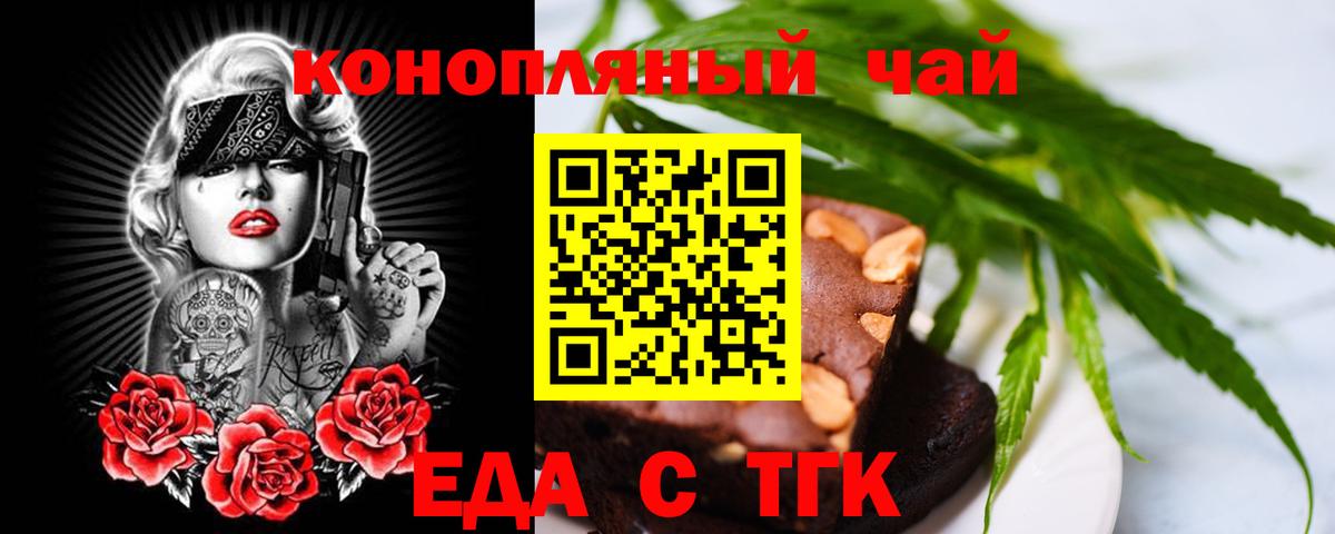 Алексеевка  Canna-Cookies конопля  Вход с VPN 