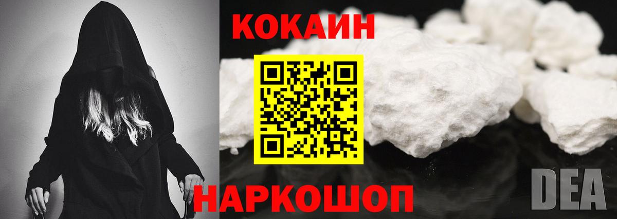 что такое наркотик  Вход с VPN  Кокаин Columbia  Cocaine  Алексеевка  COCAIN FishScale 