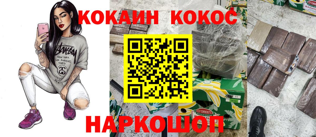 Cocaine Fish Scale Алексеевка