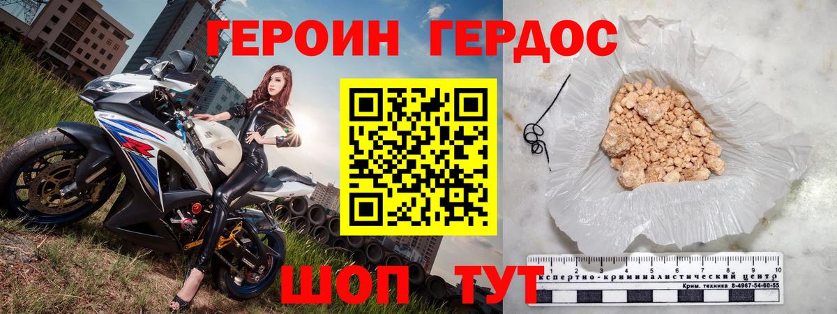 Алексеевка  ГЕРОИН герыч  Вход с VPN 