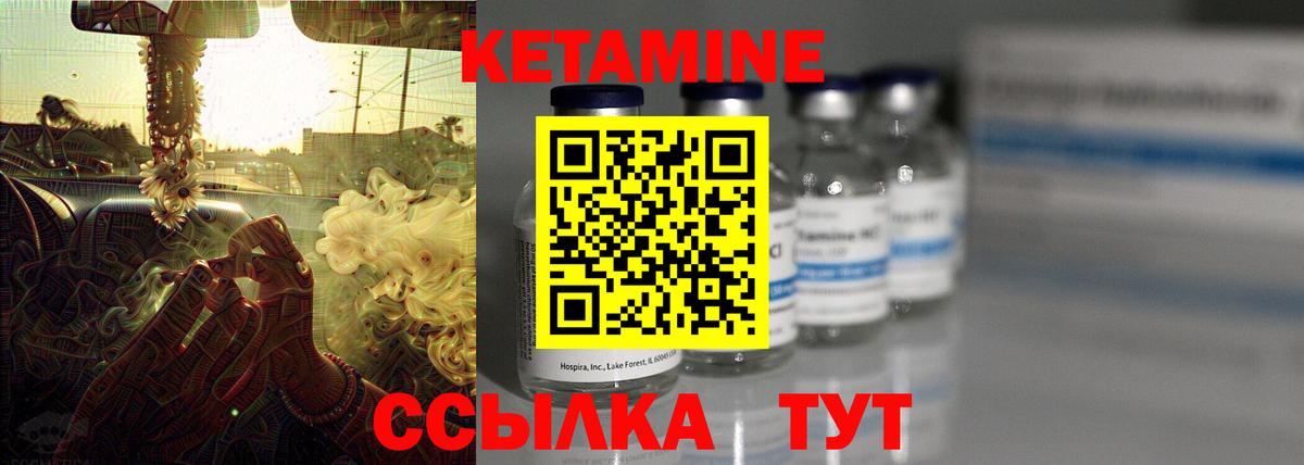 КЕТАМИН VHQ Алексеевка
