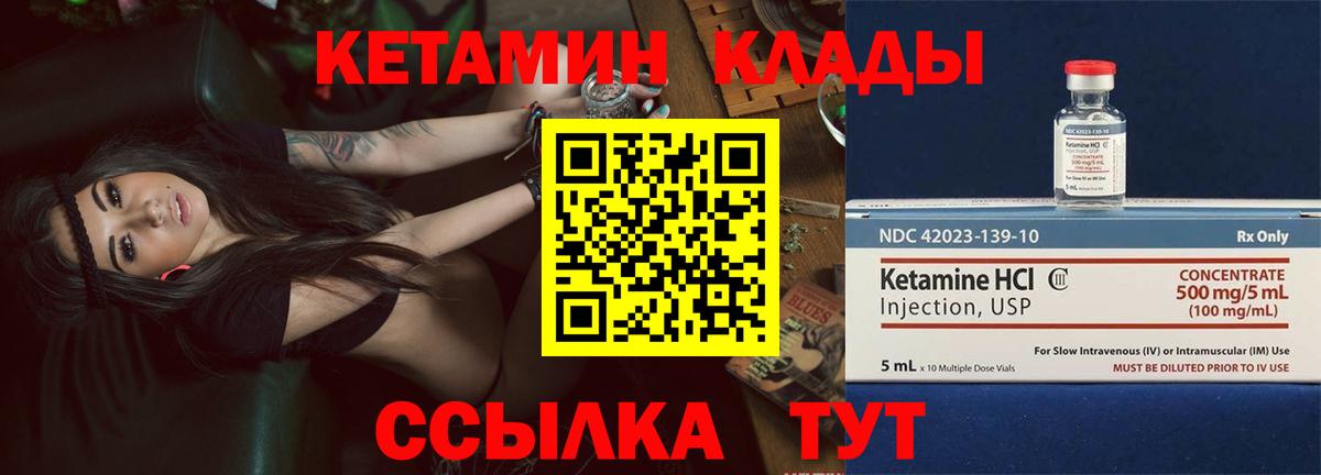 Кетамин ketamine  КЕТАМИН ketamine  Вход с VPN  Алексеевка 