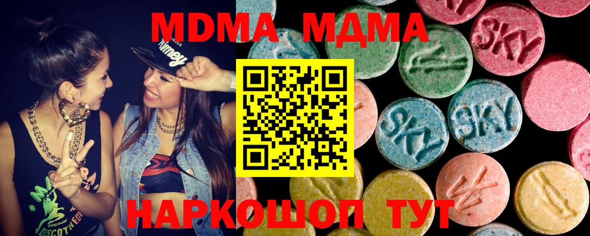 МДМА молли  МДМА crystal  Вход с VPN  Алексеевка 