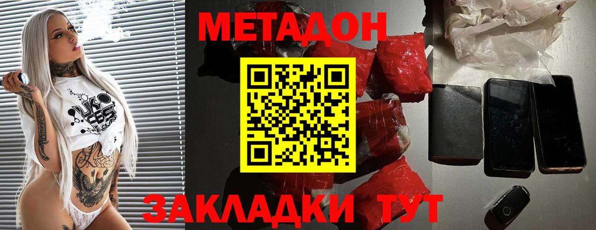МЕТАДОН VHQ  Вход с VPN  Алексеевка 