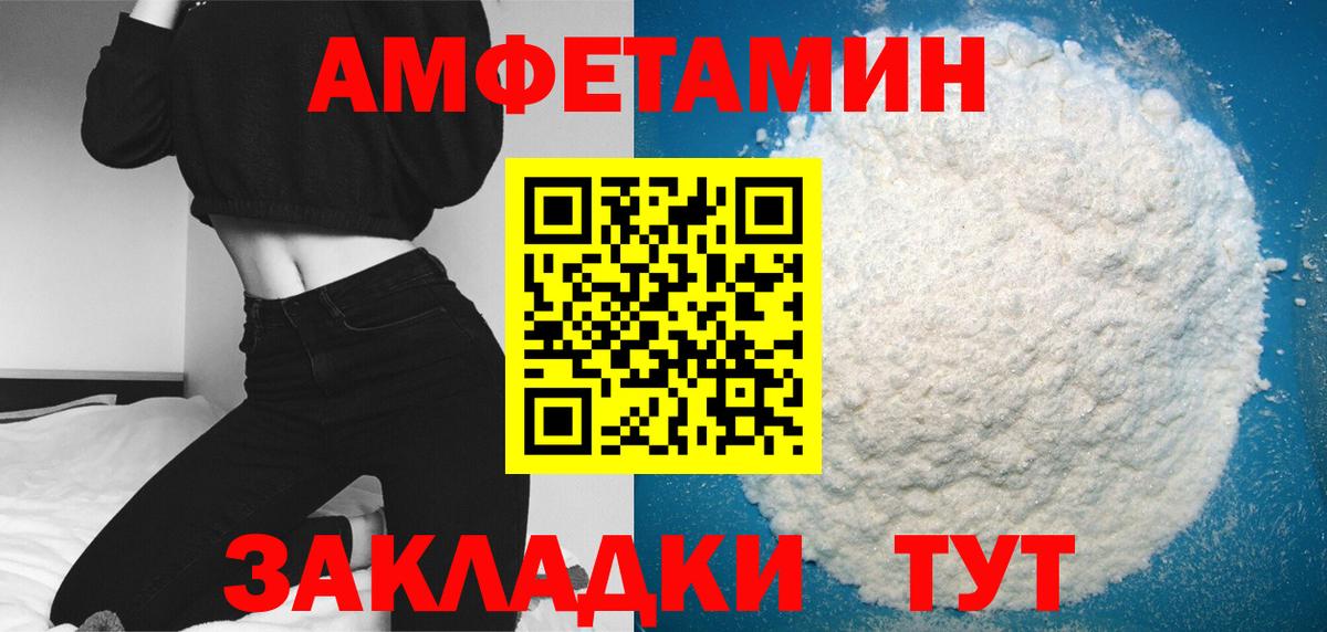 Алексеевка  МЕТАМФЕТАМИН винт  Вход с VPN 
