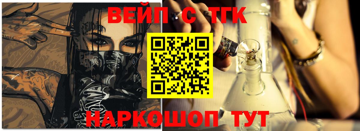 Алексеевка  ТГК гашишное масло  Вход с VPN 